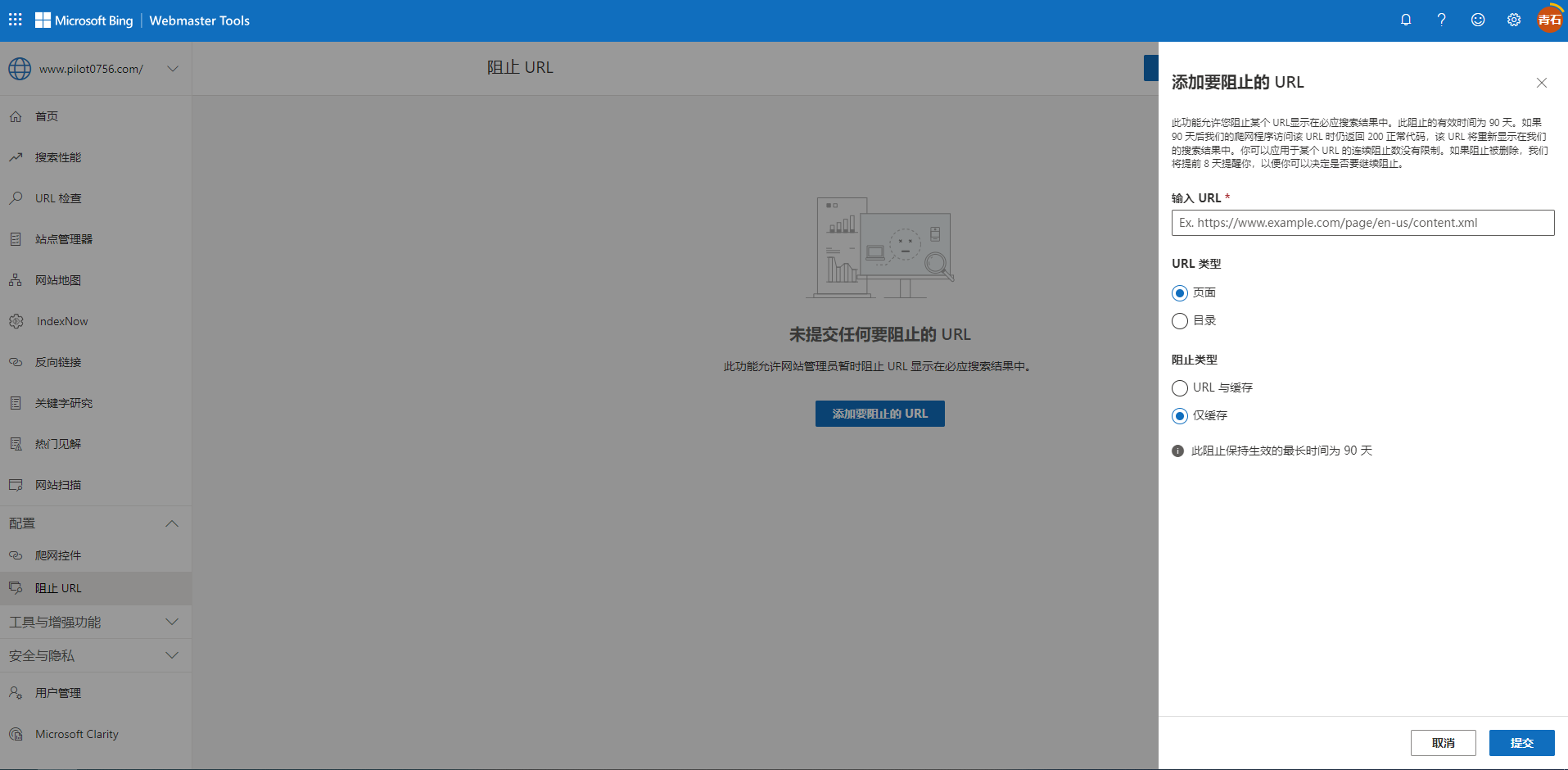阻止URL.png