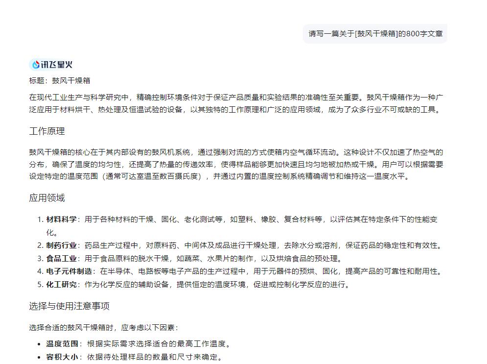 0鼓风干燥箱.jpg
