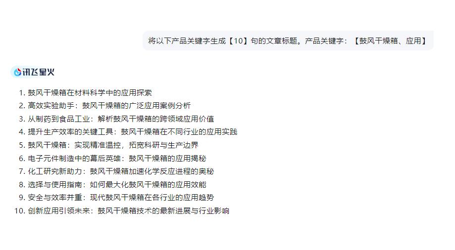2鼓风干燥箱.jpg