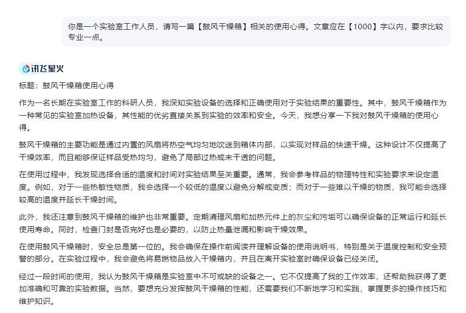 3鼓风干燥箱.jpg